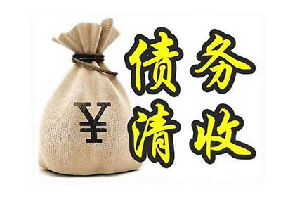 欠款纠纷法律途径起诉对方指南
