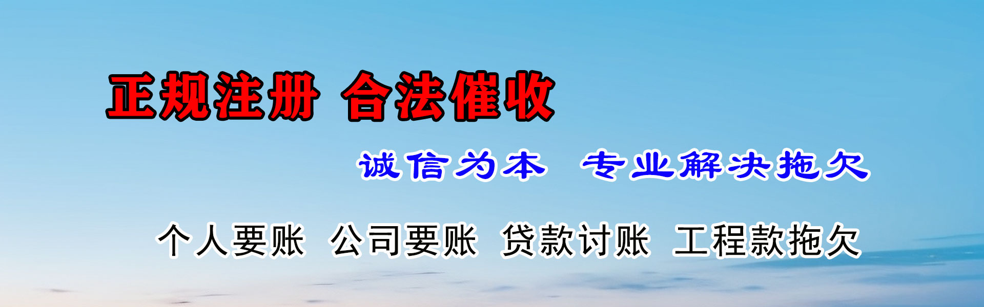 崇明讨账公司