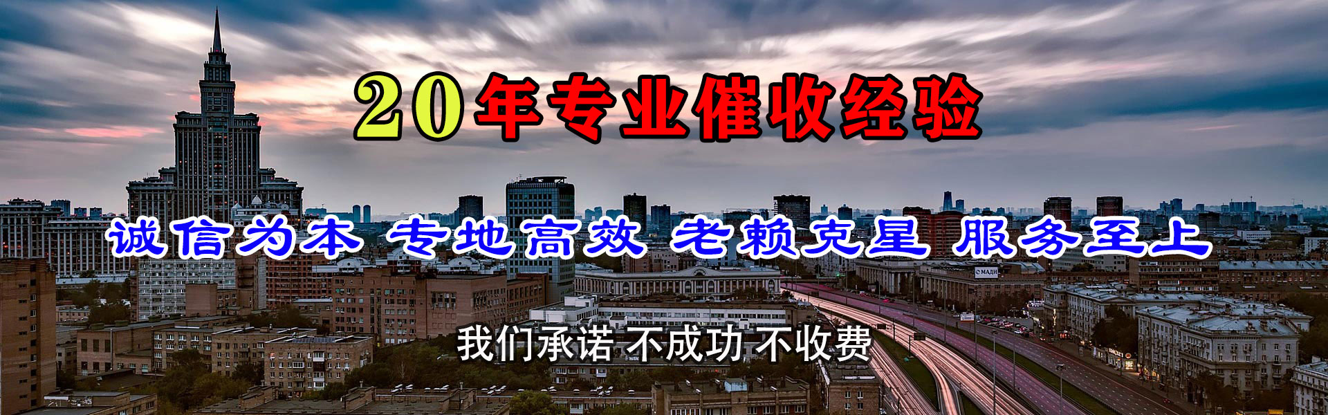崇明追债公司
